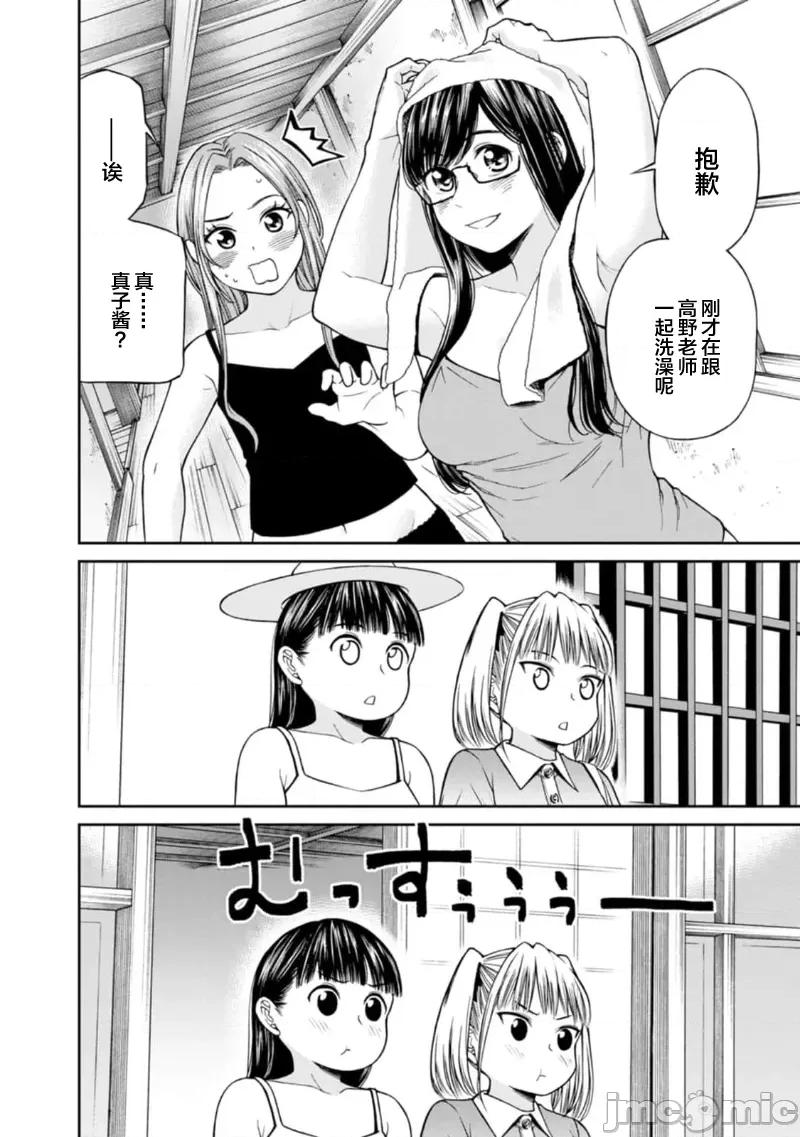 让我听听你的啼哭声？奏姐 なきごえ闻かせて？ かなでさん  12 第34页