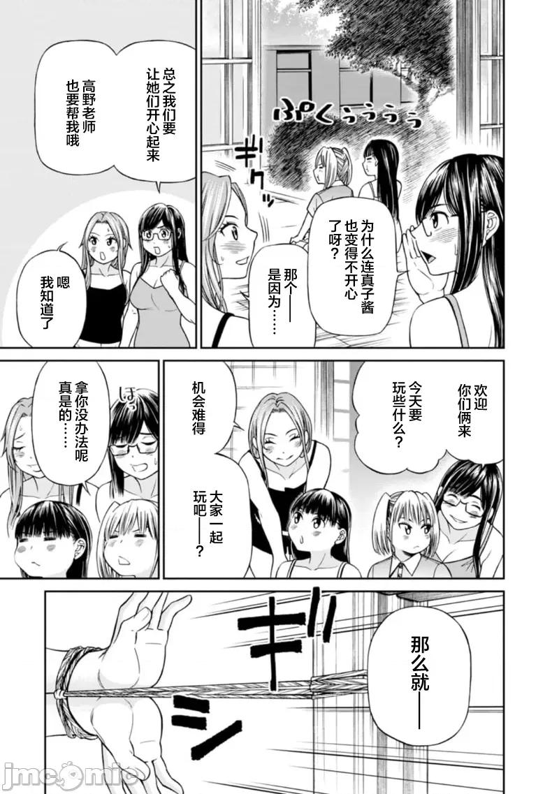 让我听听你的啼哭声？奏姐 なきごえ闻かせて？ かなでさん  12 第35页