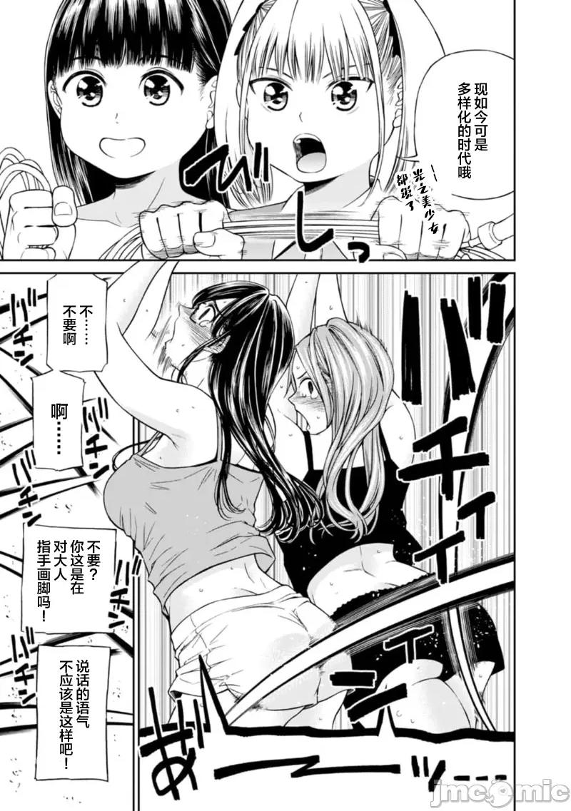让我听听你的啼哭声？奏姐 なきごえ闻かせて？ かなでさん  12 第37页