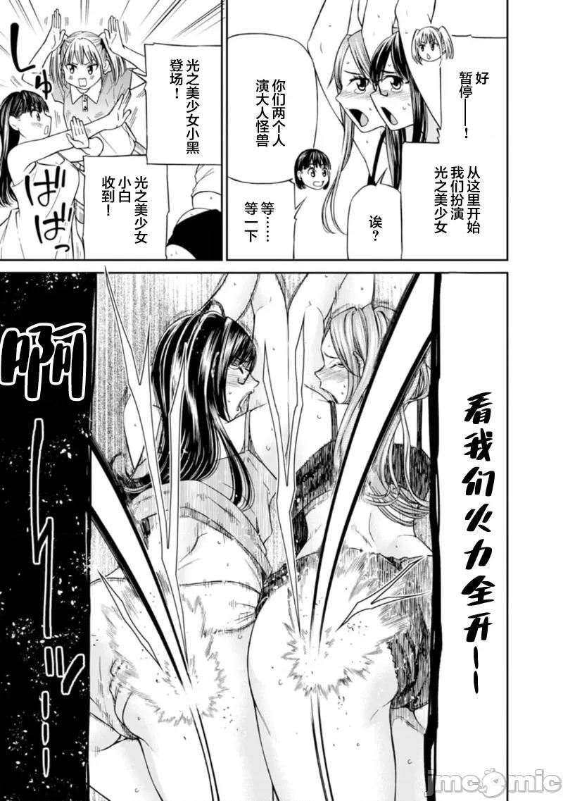 让我听听你的啼哭声？奏姐 なきごえ闻かせて？ かなでさん  12 第39页