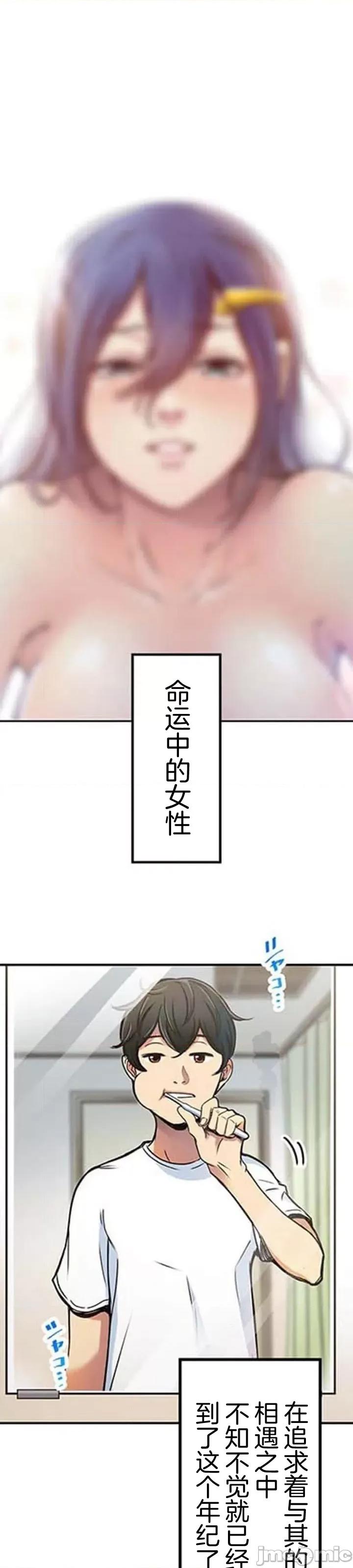 关于能结识百分百女孩的可能性 百分百女孩/关于能结识百分百女孩的可能性[芦谷あばよ]100％の女の子に出会える可能性について。[][中国翻译] 第10页