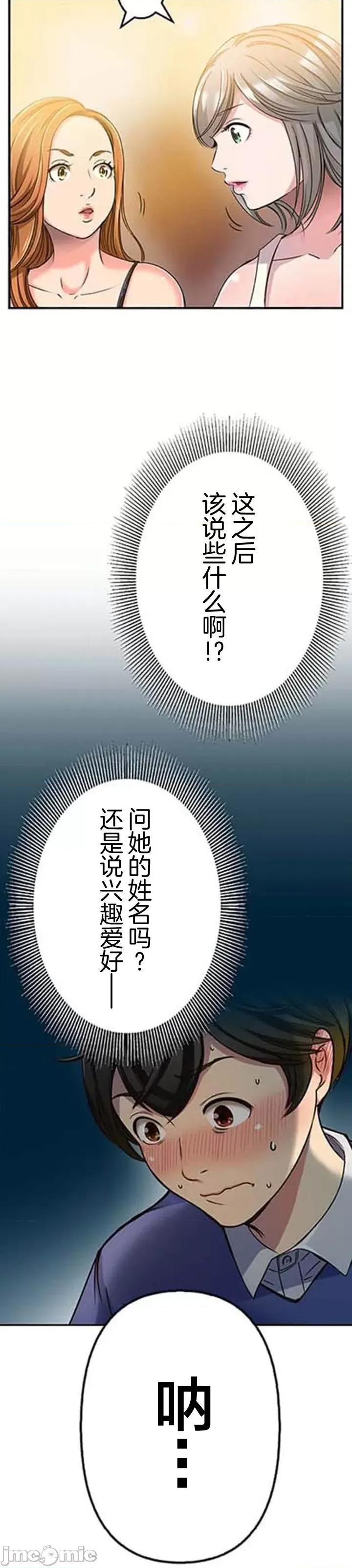 关于能结识百分百女孩的可能性 百分百女孩 2 第4页