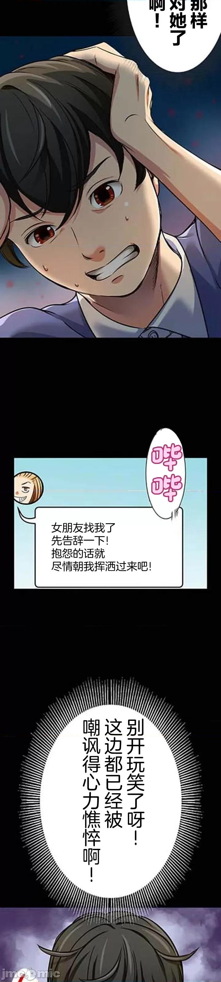关于能结识百分百女孩的可能性 百分百女孩 2 第14页