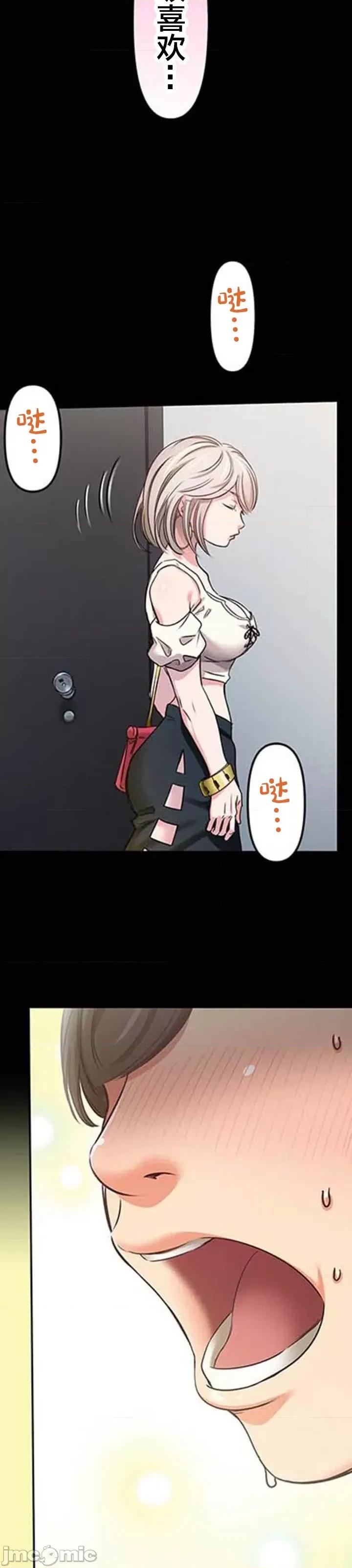 关于能结识百分百女孩的可能性 百分百女孩 2 第20页