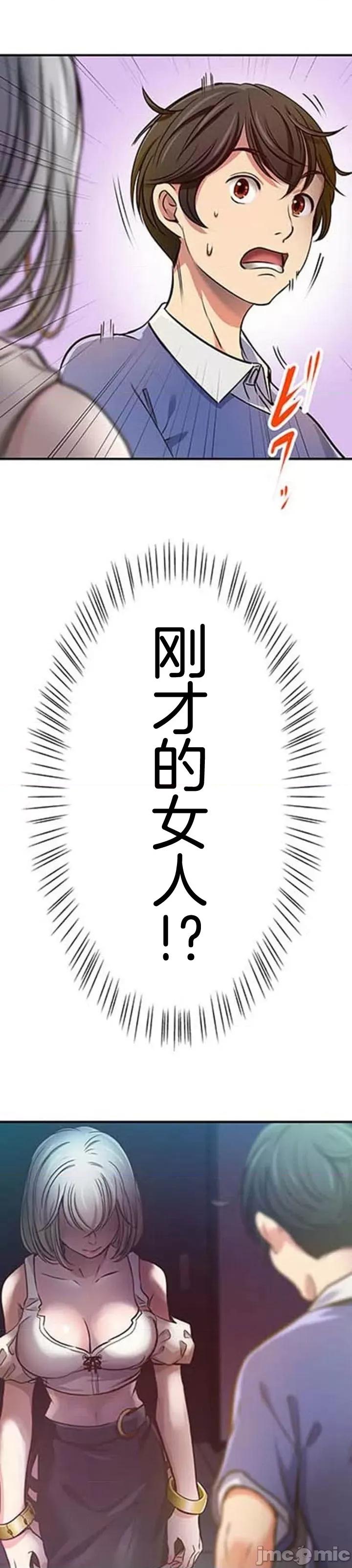 关于能结识百分百女孩的可能性 百分百女孩 2 第25页