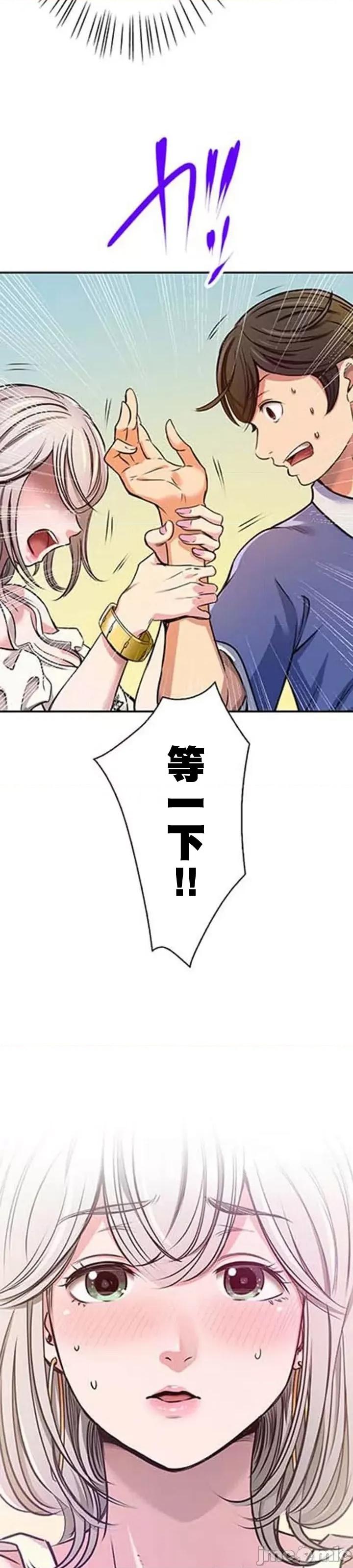 关于能结识百分百女孩的可能性 百分百女孩 2 第27页