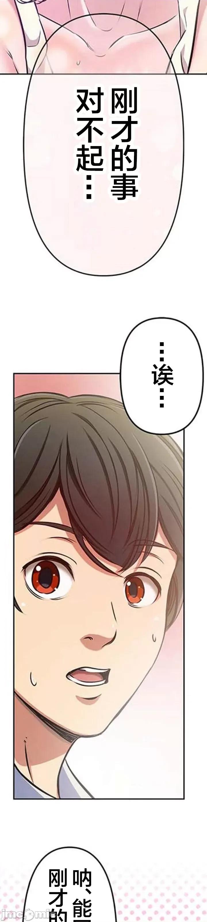 关于能结识百分百女孩的可能性 百分百女孩 2 第28页