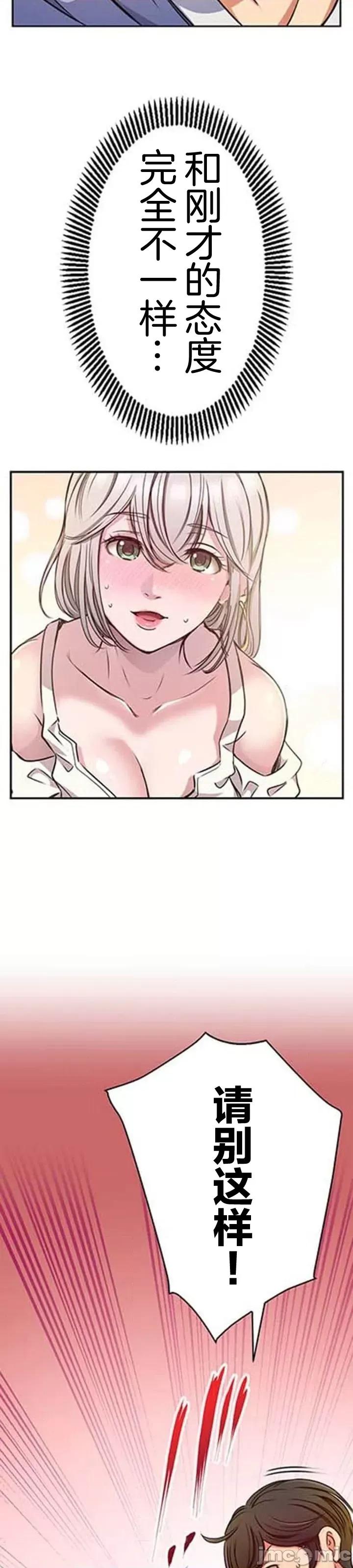 关于能结识百分百女孩的可能性 百分百女孩 2 第30页