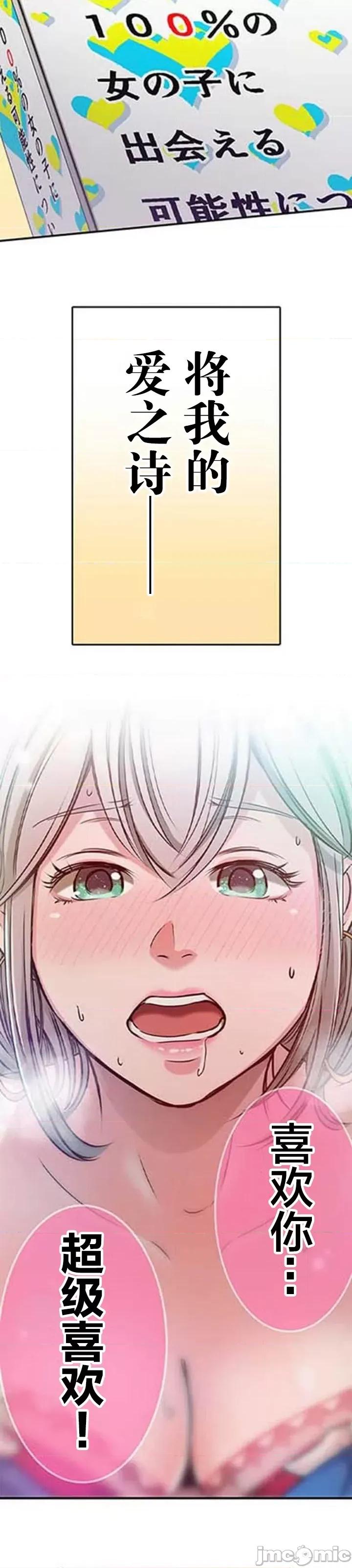 关于能结识百分百女孩的可能性 百分百女孩 2 第40页