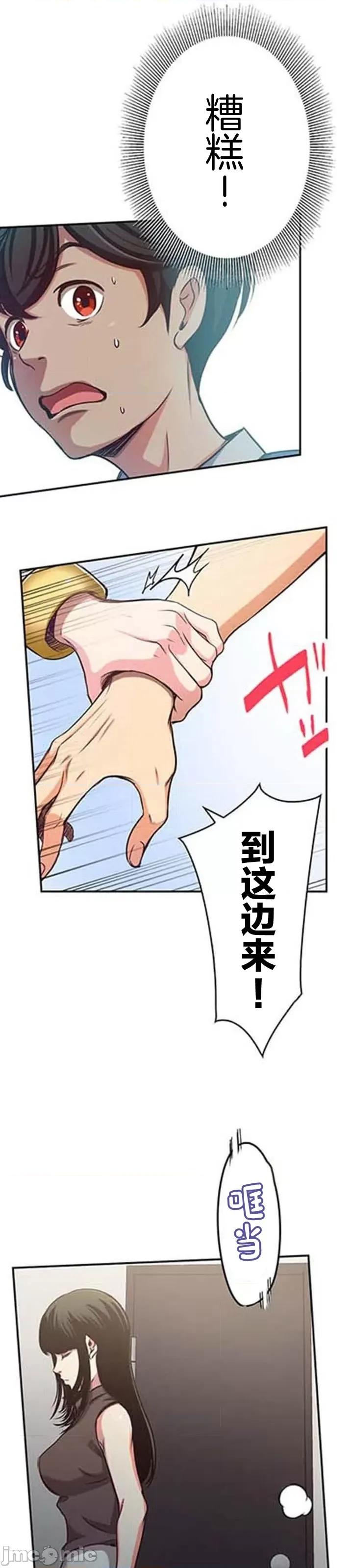 关于能结识百分百女孩的可能性 百分百女孩 3 第10页