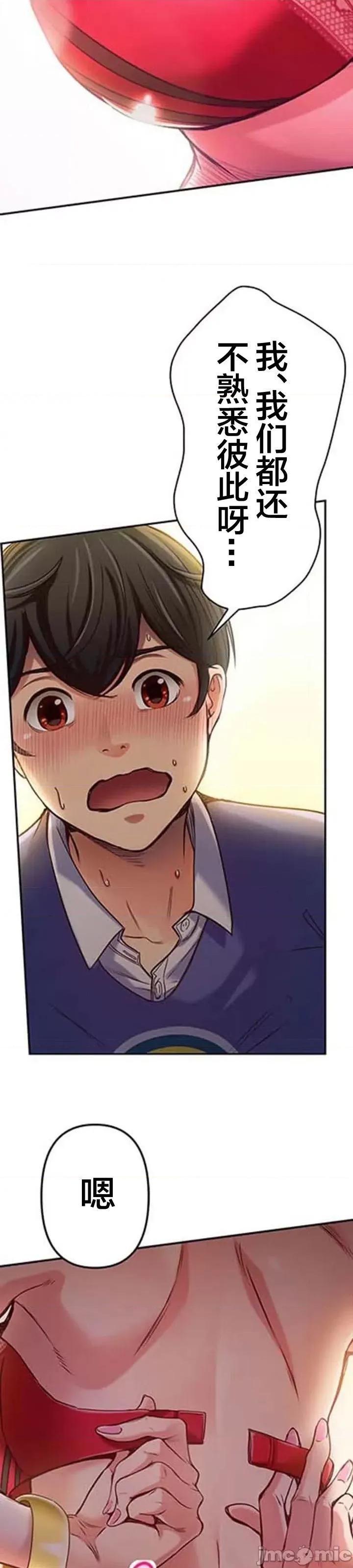关于能结识百分百女孩的可能性 百分百女孩 3 第17页