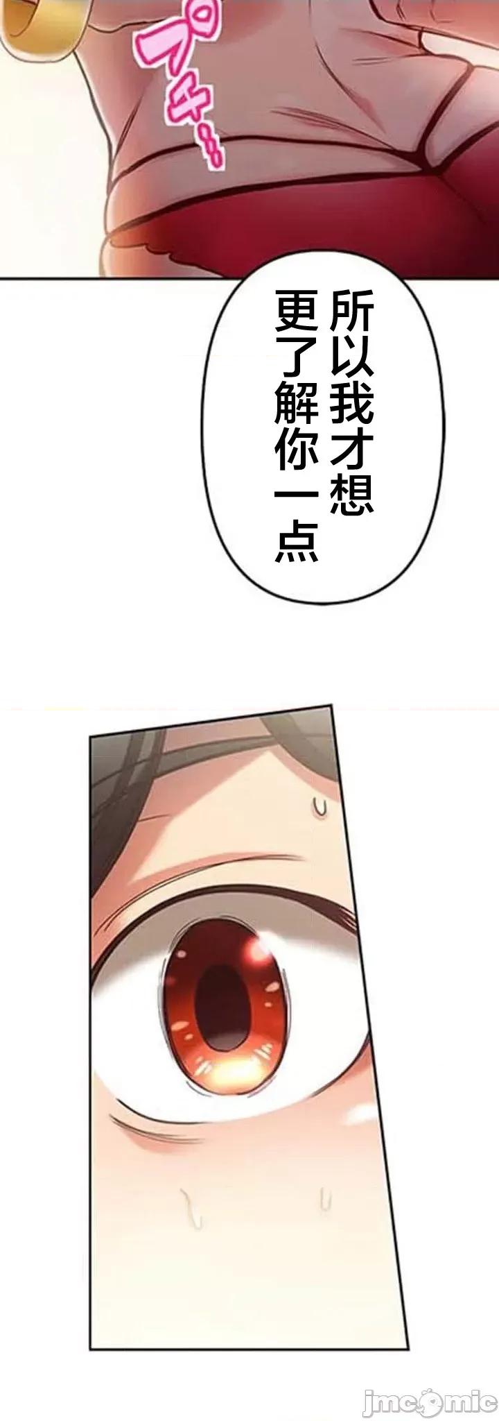 关于能结识百分百女孩的可能性 百分百女孩 3 第18页