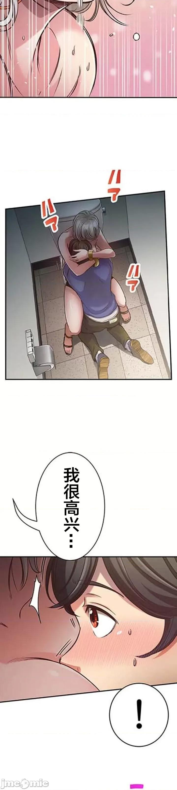关于能结识百分百女孩的可能性 百分百女孩 3 第23页