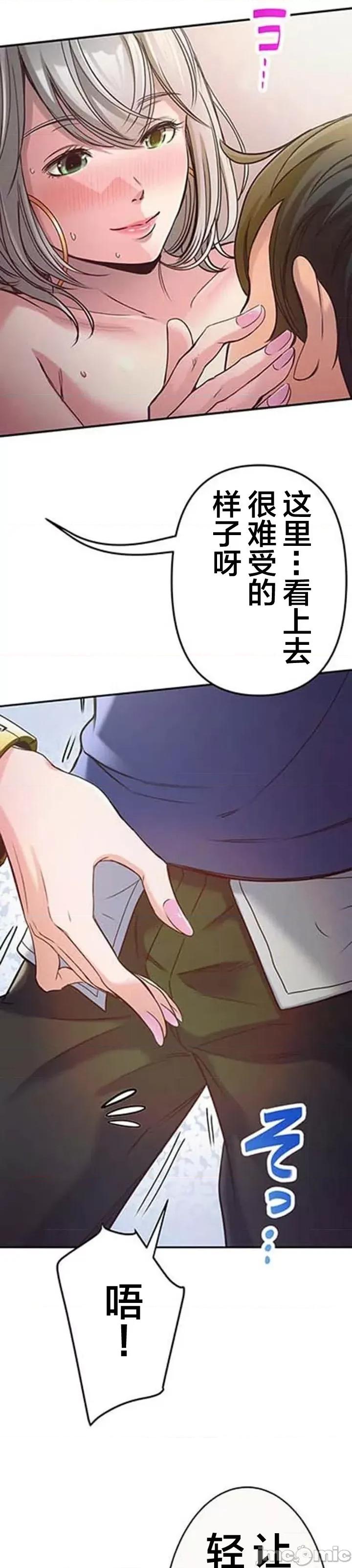 关于能结识百分百女孩的可能性 百分百女孩 3 第24页
