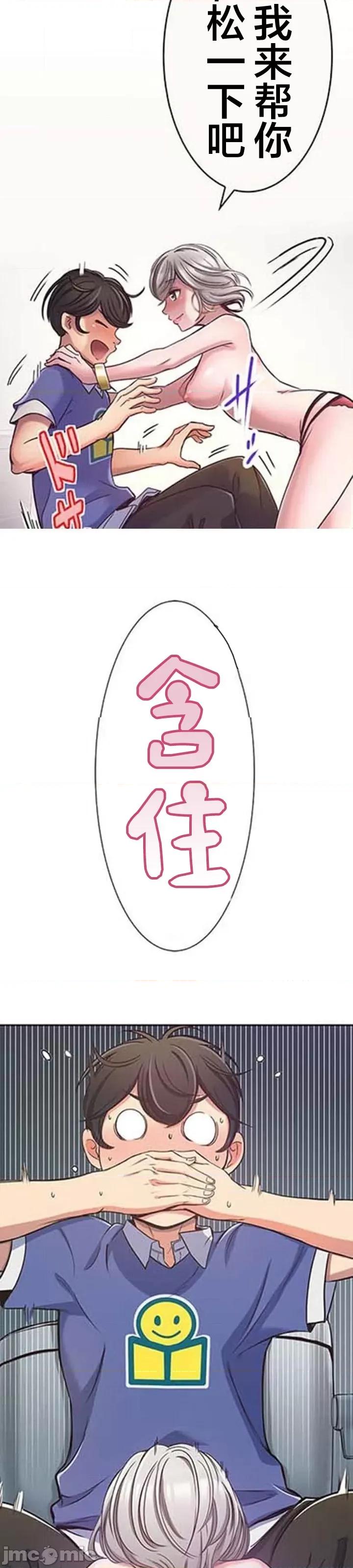 关于能结识百分百女孩的可能性 百分百女孩 3 第25页