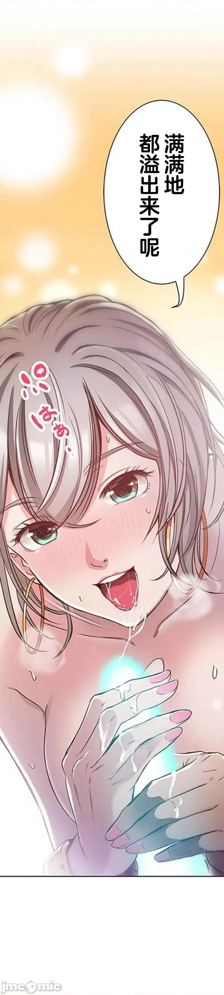 关于能结识百分百女孩的可能性 百分百女孩 3 第28页
