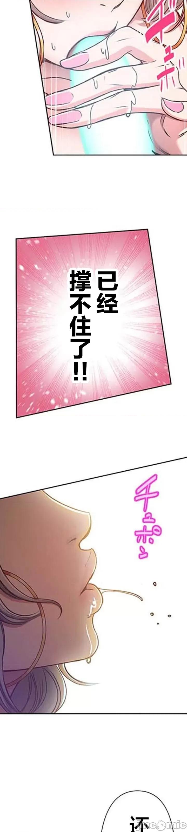 关于能结识百分百女孩的可能性 百分百女孩 3 第34页