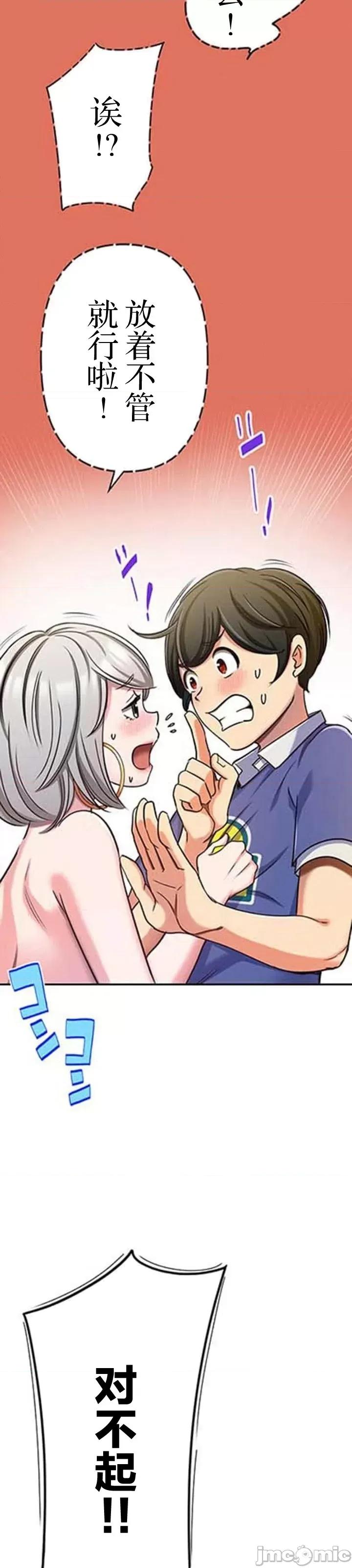 关于能结识百分百女孩的可能性 百分百女孩 4 第10页