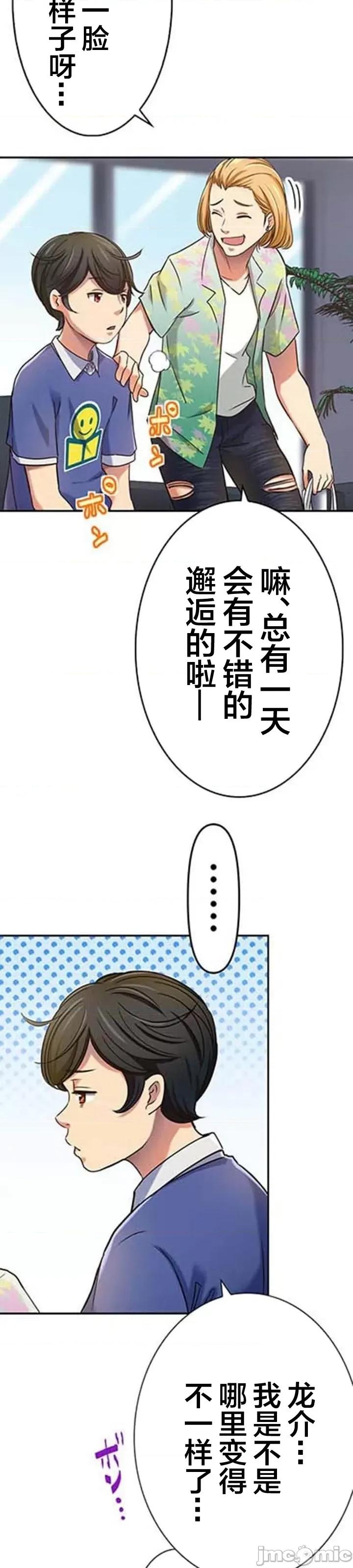 关于能结识百分百女孩的可能性 百分百女孩 4 第19页