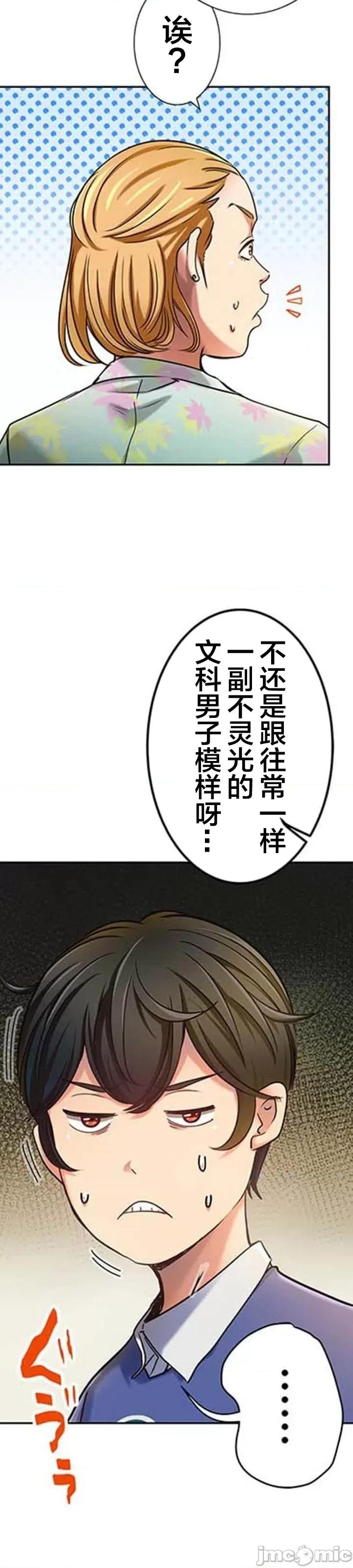 关于能结识百分百女孩的可能性 百分百女孩 4 第20页