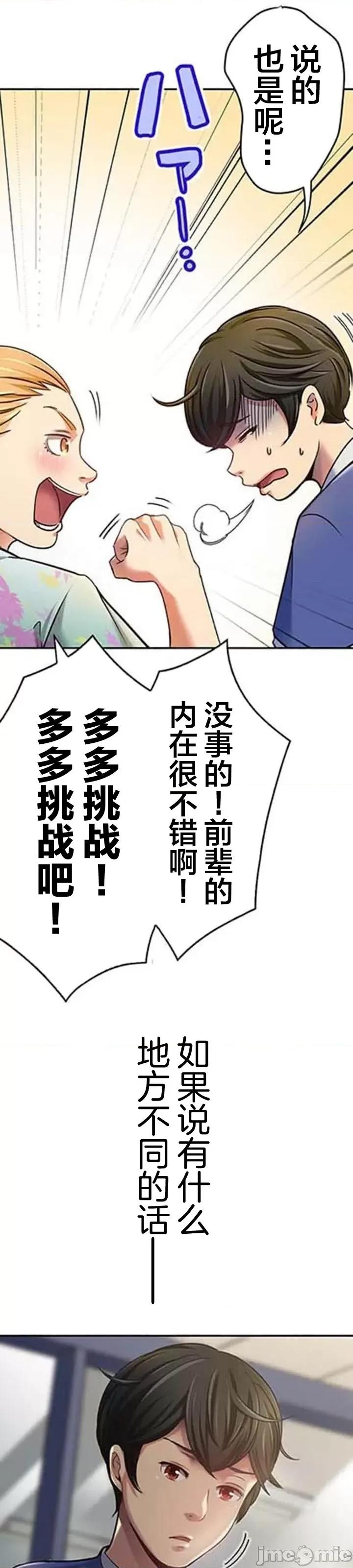 关于能结识百分百女孩的可能性 百分百女孩 4 第21页