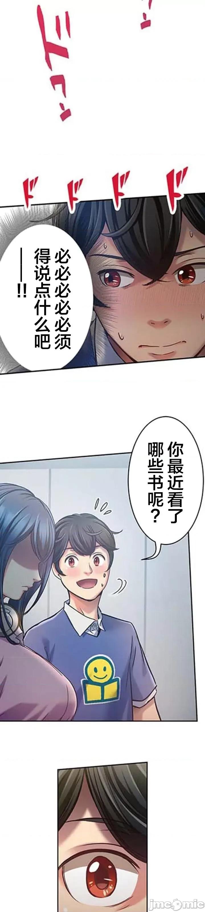 关于能结识百分百女孩的可能性 百分百女孩 4 第26页