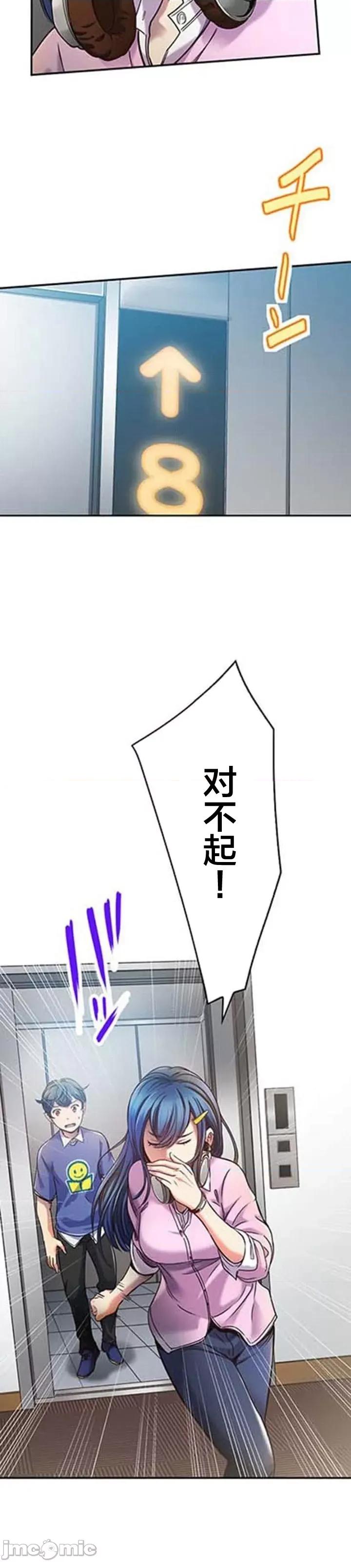 关于能结识百分百女孩的可能性 百分百女孩 4 第29页
