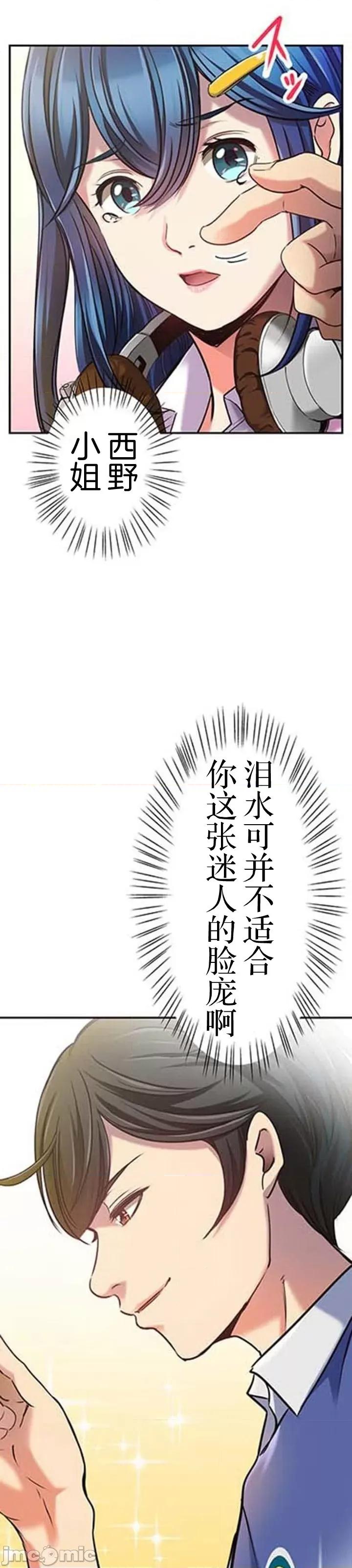 关于能结识百分百女孩的可能性 百分百女孩 4 第32页