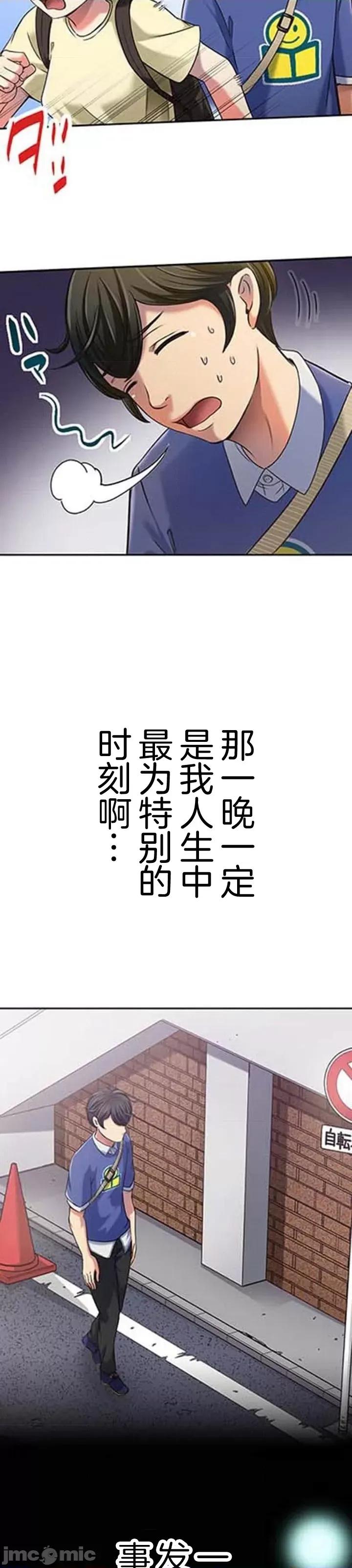 关于能结识百分百女孩的可能性 百分百女孩 4 第35页