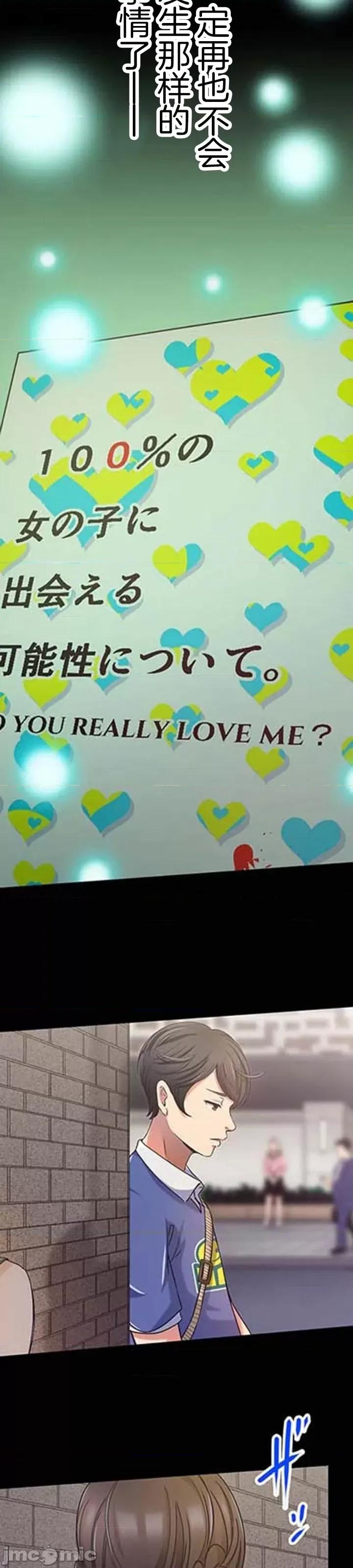 关于能结识百分百女孩的可能性 百分百女孩 4 第36页