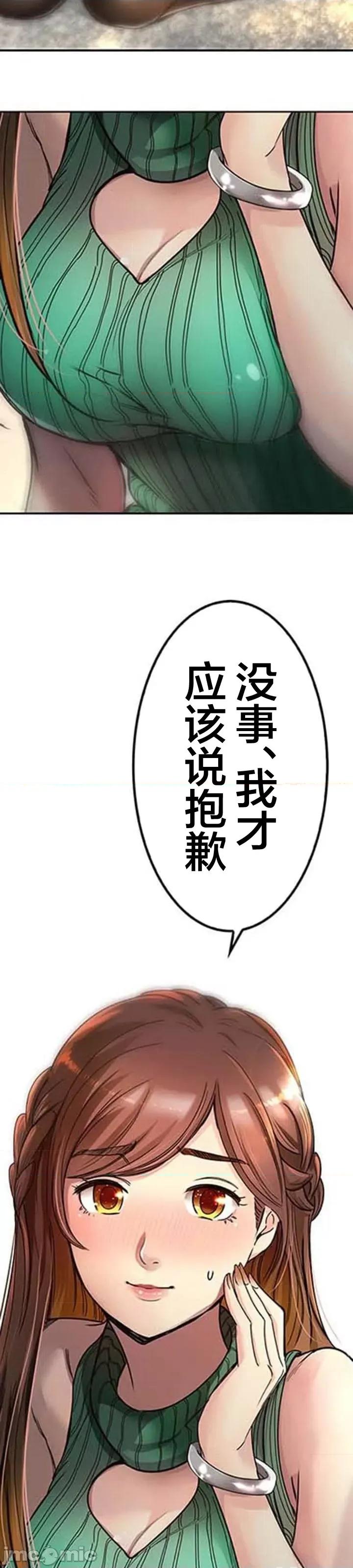 关于能结识百分百女孩的可能性 百分百女孩 4 第39页