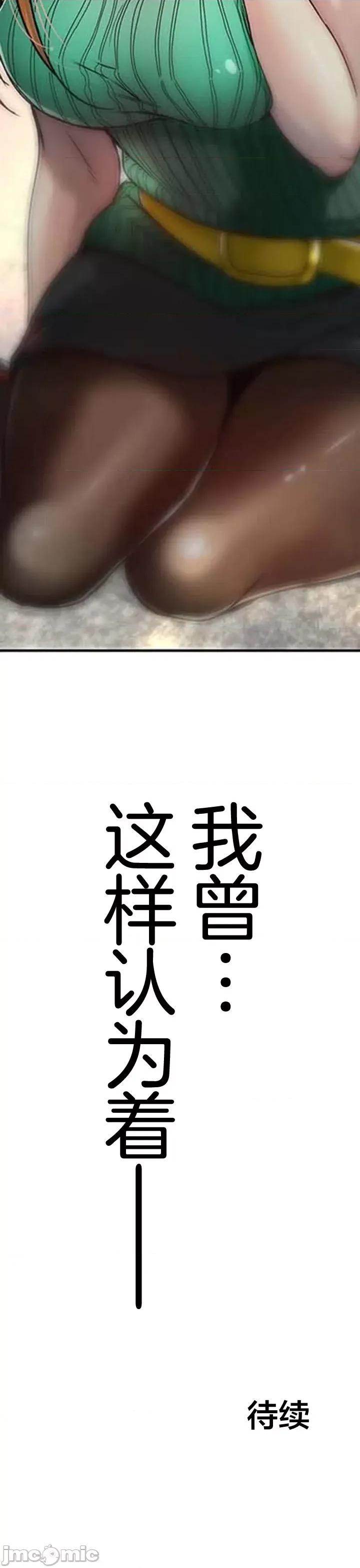 关于能结识百分百女孩的可能性 百分百女孩 4 第40页