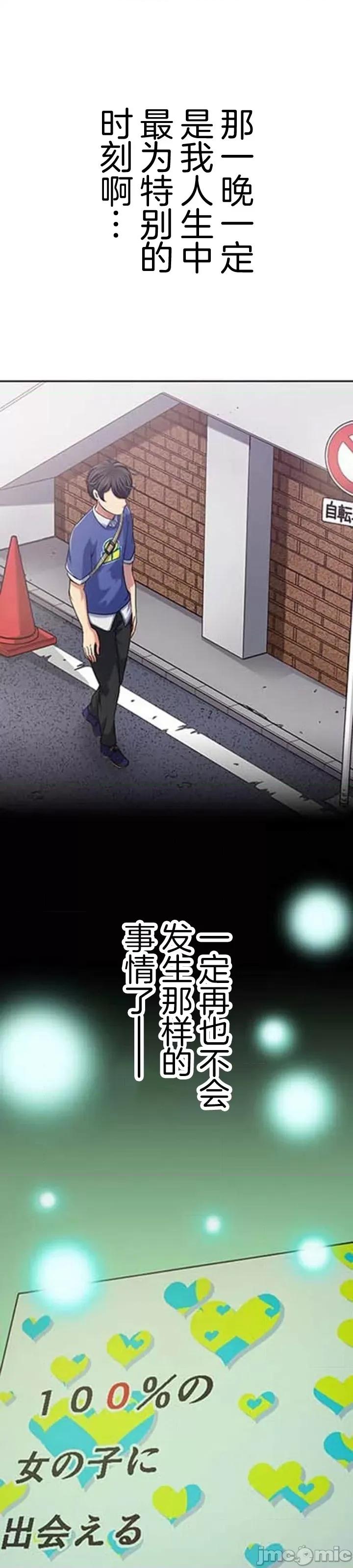 关于能结识百分百女孩的可能性 百分百女孩 5 第1页