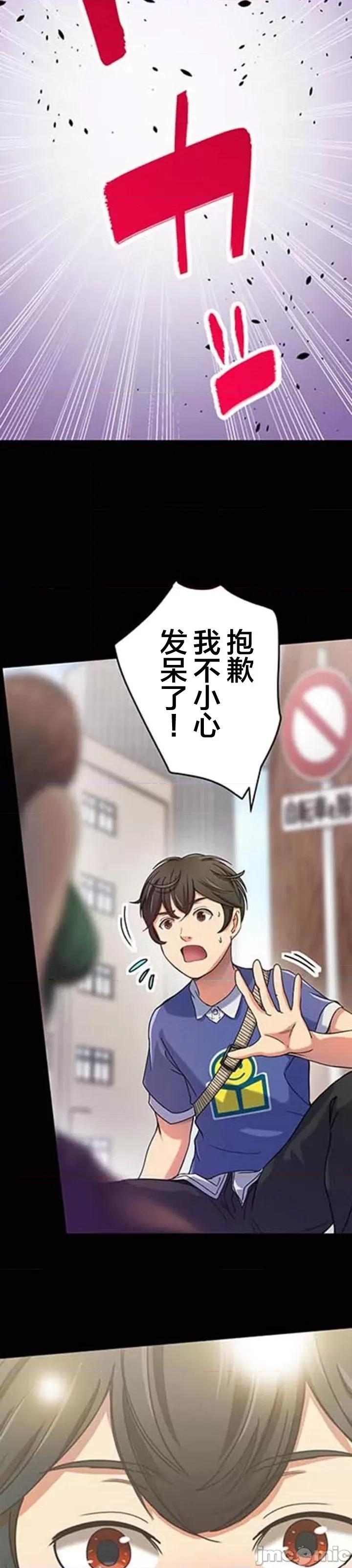关于能结识百分百女孩的可能性 百分百女孩 5 第3页