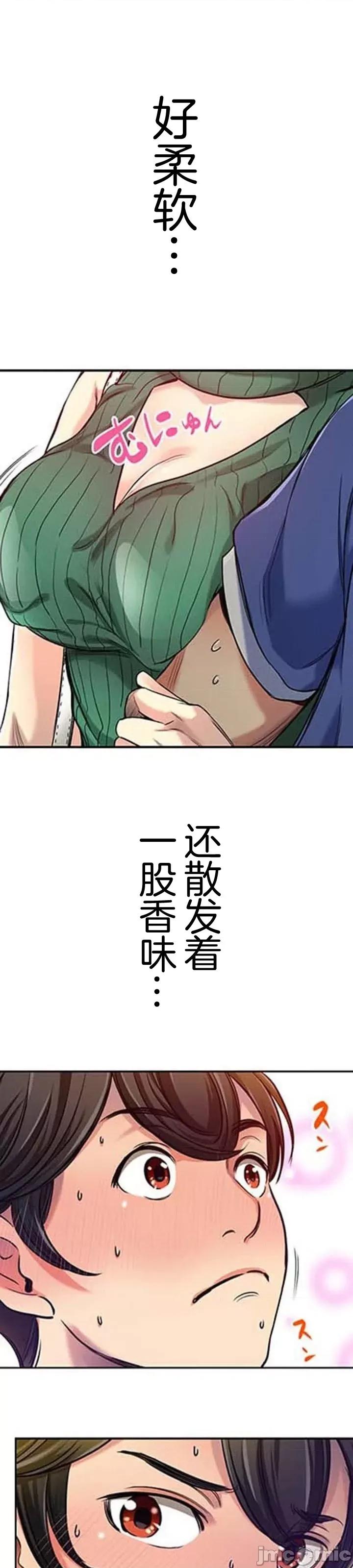 关于能结识百分百女孩的可能性 百分百女孩 5 第9页