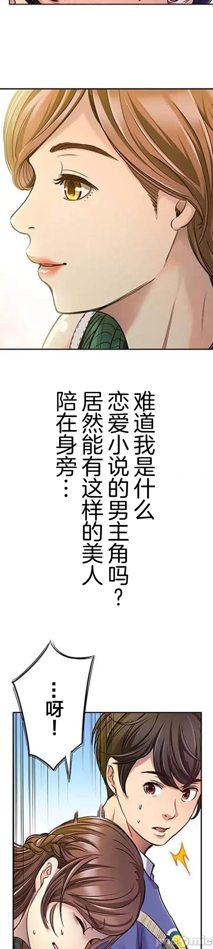 关于能结识百分百女孩的可能性 百分百女孩 5 第10页