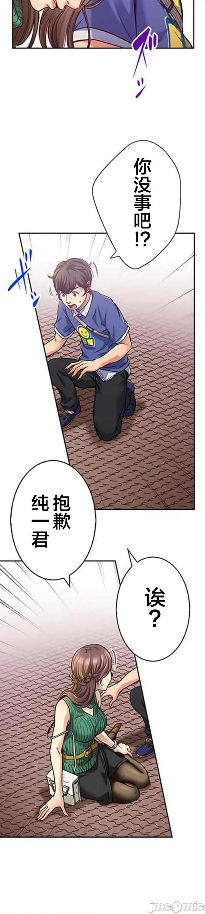 关于能结识百分百女孩的可能性 百分百女孩 5 第11页