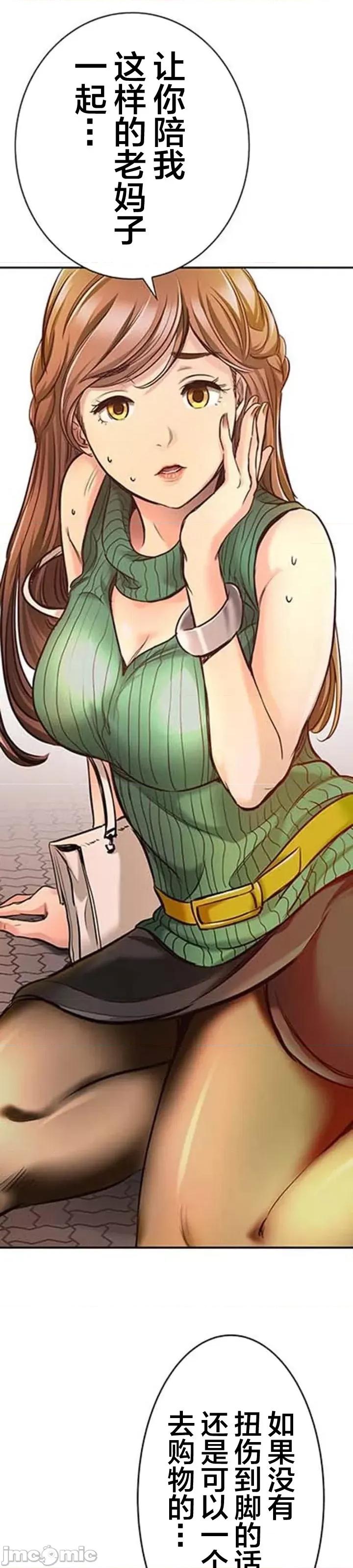 关于能结识百分百女孩的可能性 百分百女孩 5 第12页