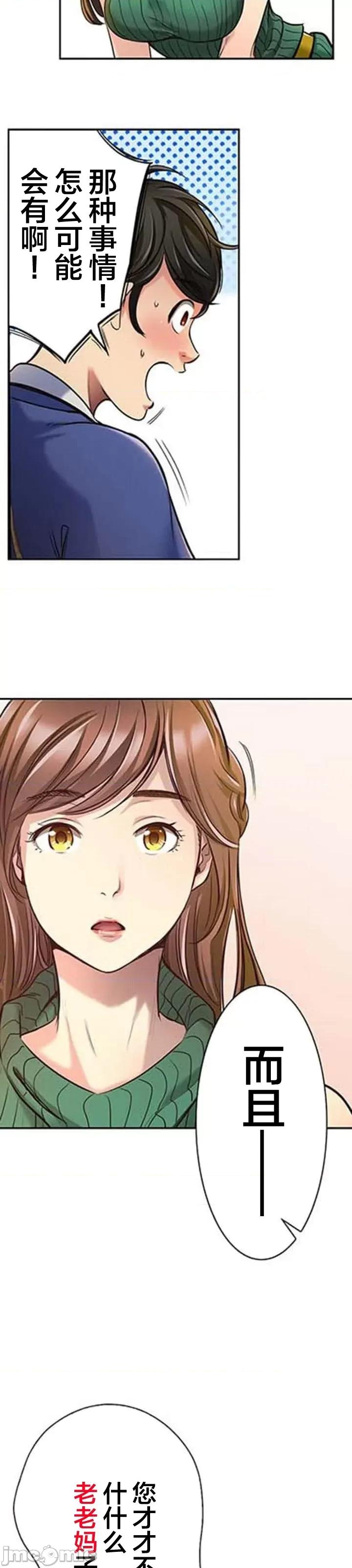 关于能结识百分百女孩的可能性 百分百女孩 5 第14页