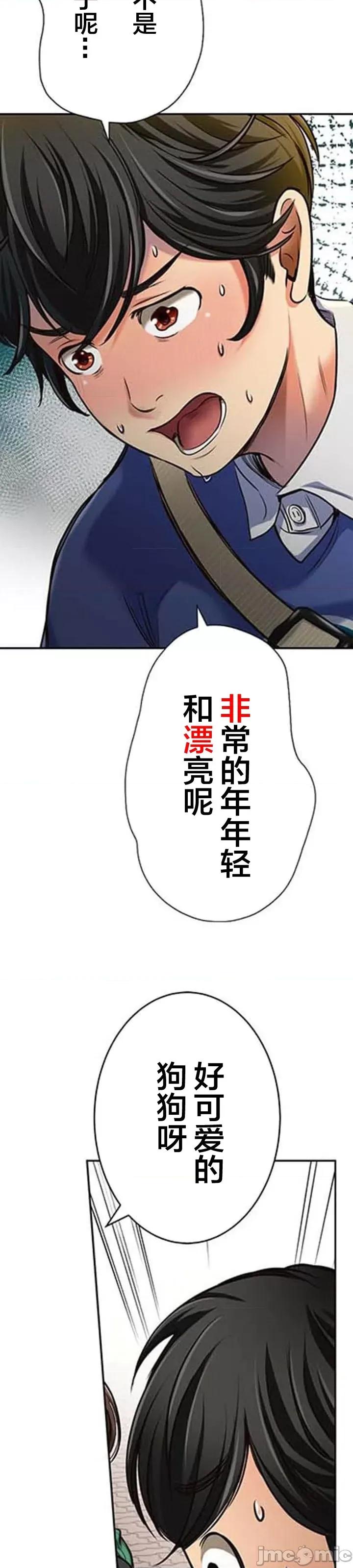 关于能结识百分百女孩的可能性 百分百女孩 5 第15页
