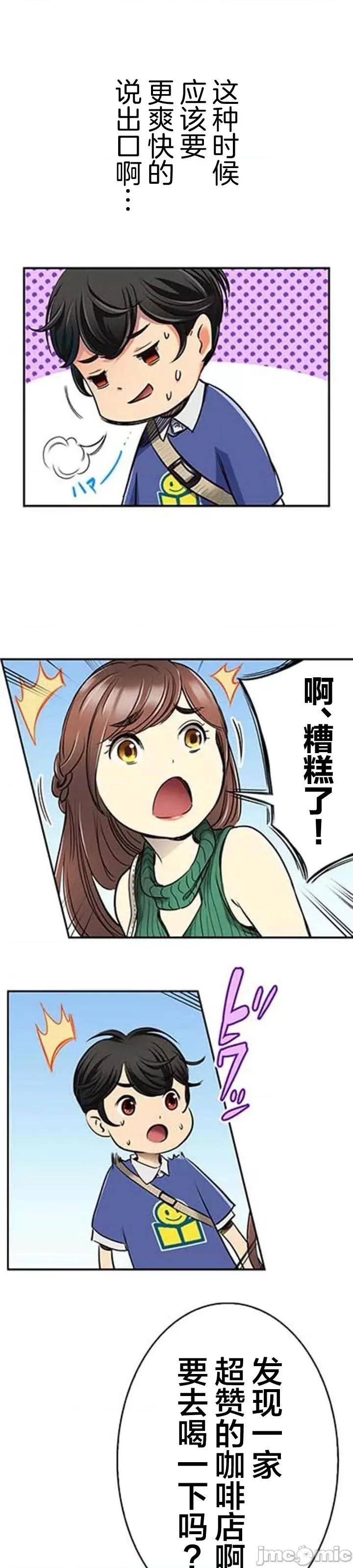 关于能结识百分百女孩的可能性 百分百女孩 5 第17页