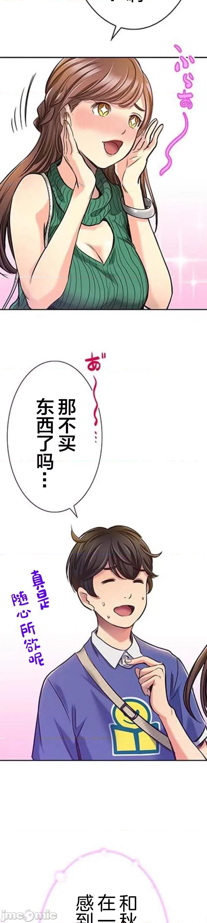 关于能结识百分百女孩的可能性 百分百女孩 5 第18页