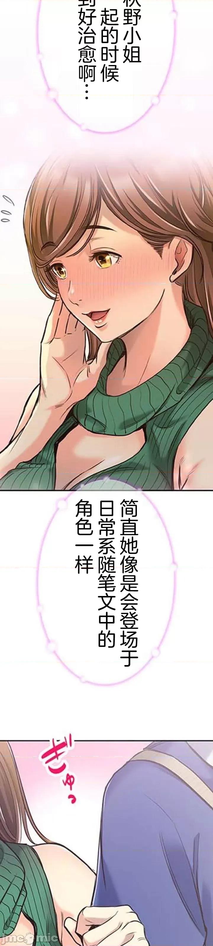 关于能结识百分百女孩的可能性 百分百女孩 5 第19页
