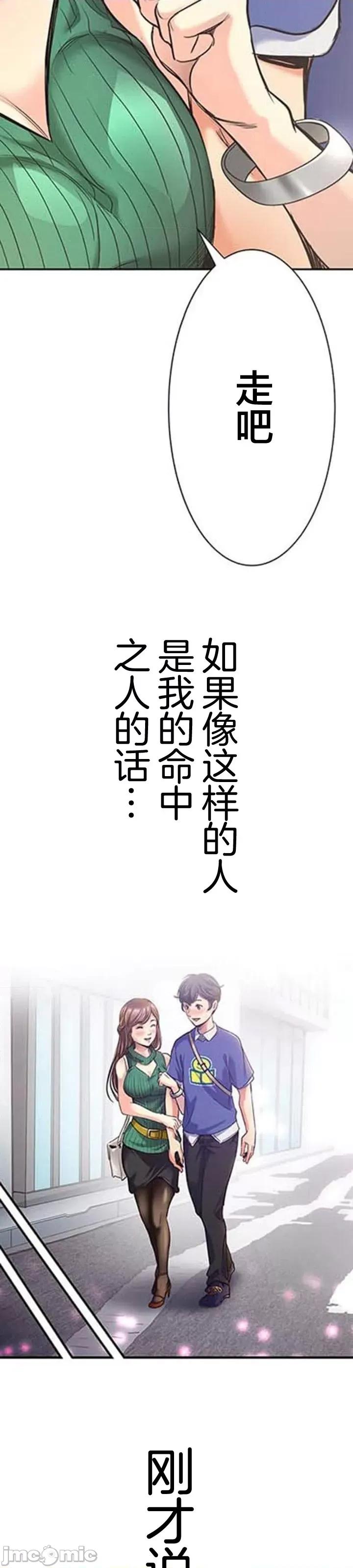关于能结识百分百女孩的可能性 百分百女孩 5 第20页