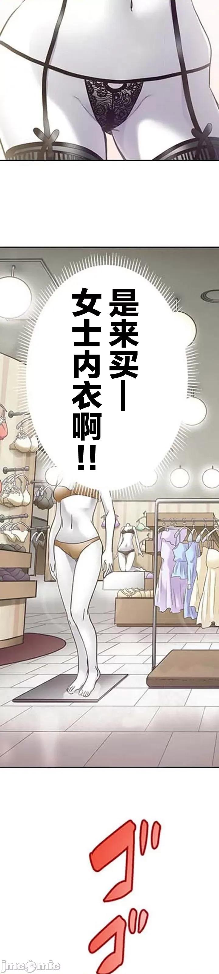 关于能结识百分百女孩的可能性 百分百女孩 5 第22页