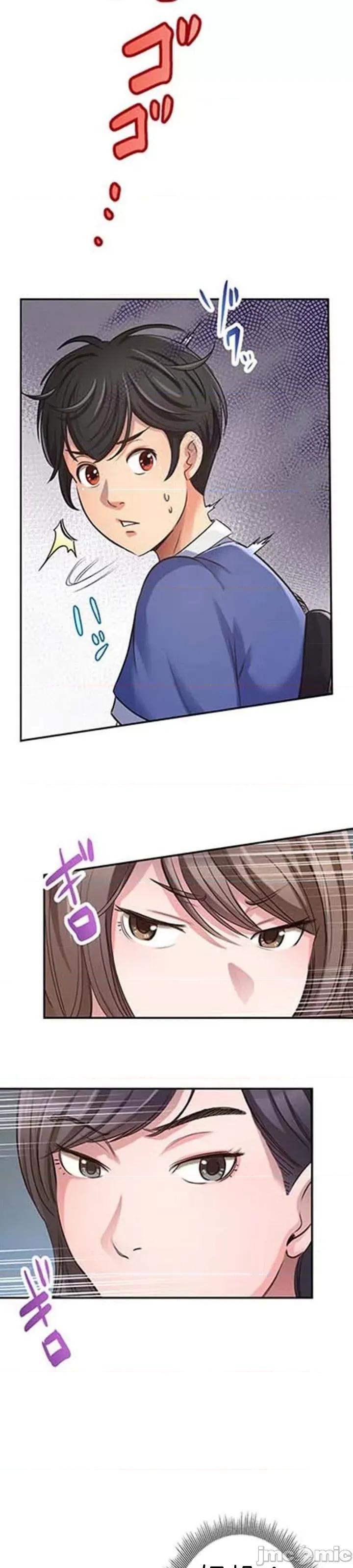 关于能结识百分百女孩的可能性 百分百女孩 5 第23页