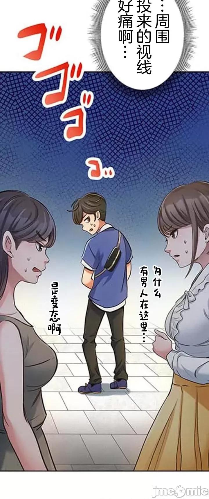 关于能结识百分百女孩的可能性 百分百女孩 5 第24页