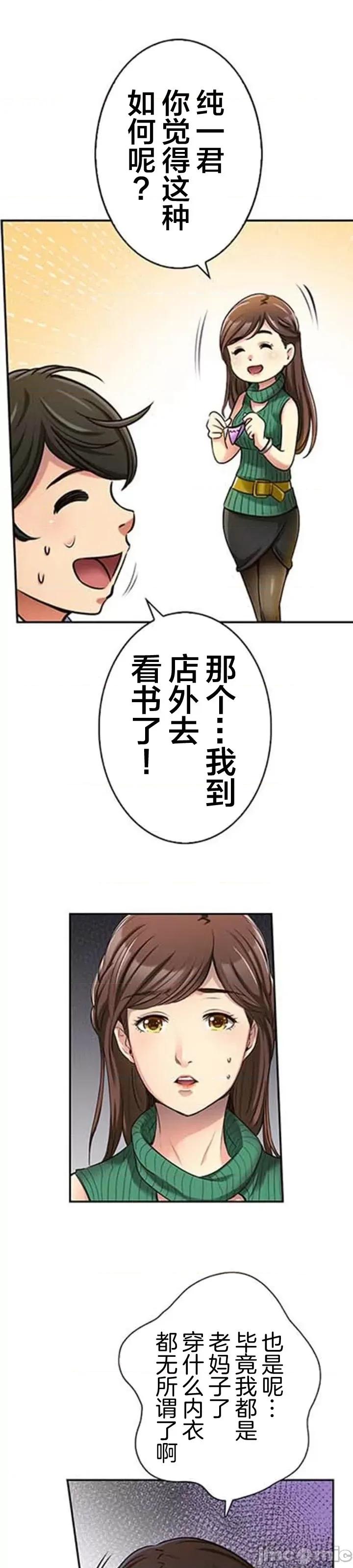 关于能结识百分百女孩的可能性 百分百女孩 5 第25页