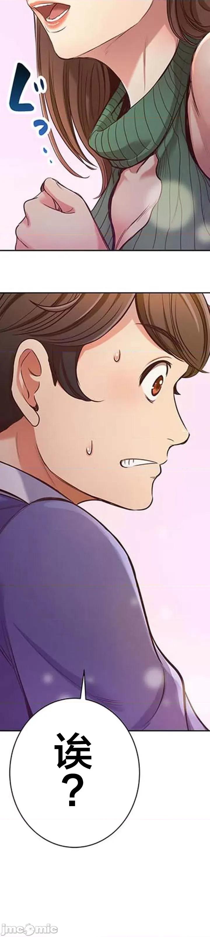 关于能结识百分百女孩的可能性 百分百女孩 5 第27页