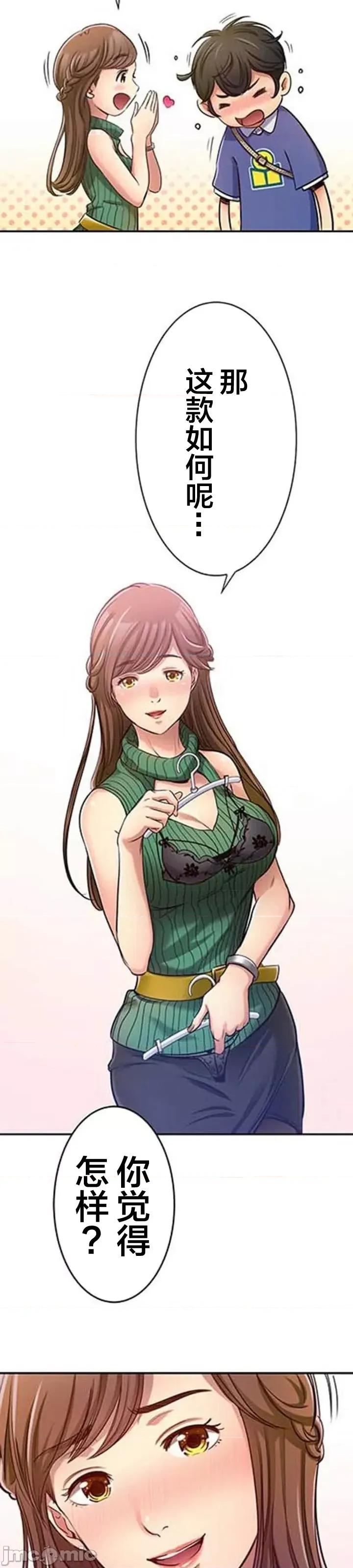 关于能结识百分百女孩的可能性 百分百女孩 5 第30页